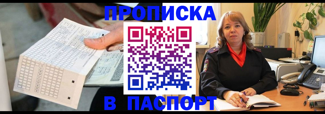 временная регистрация госуслуги в Свободном