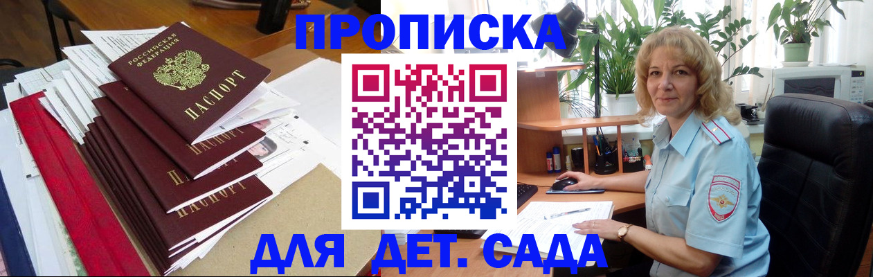 временная регистрация законно в Свободном