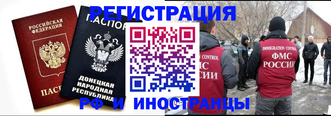 временная регистрация адрес в Свободном